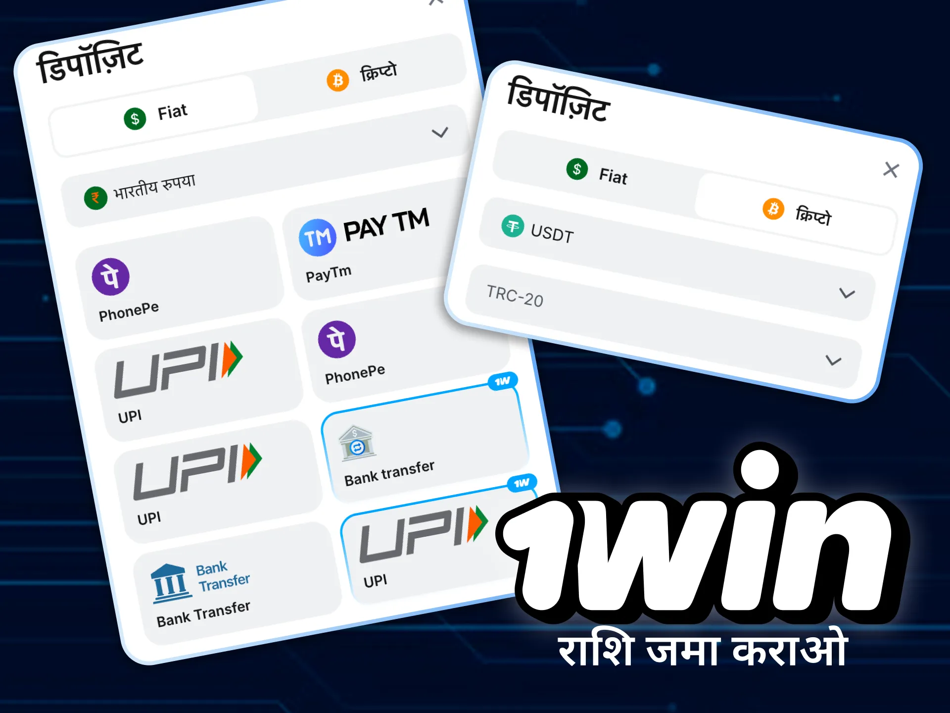 अपना 1win खाता खोलें।