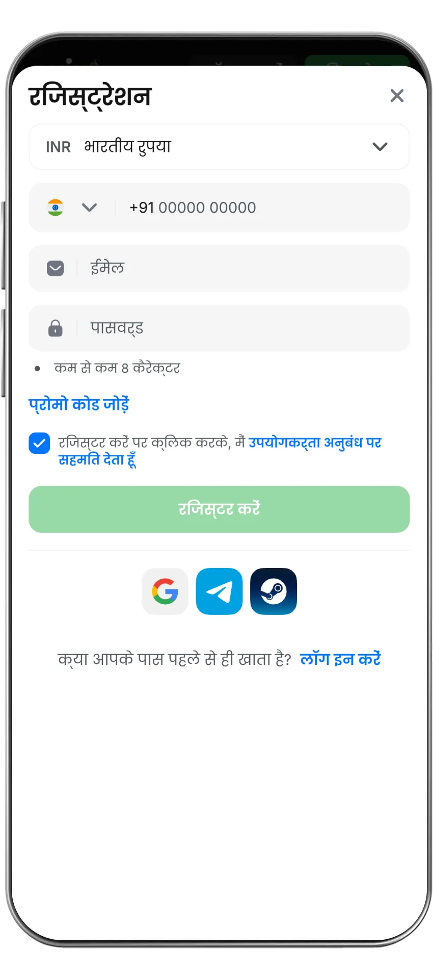 1win कैसीनो में पंजीकरण फॉर्म।
