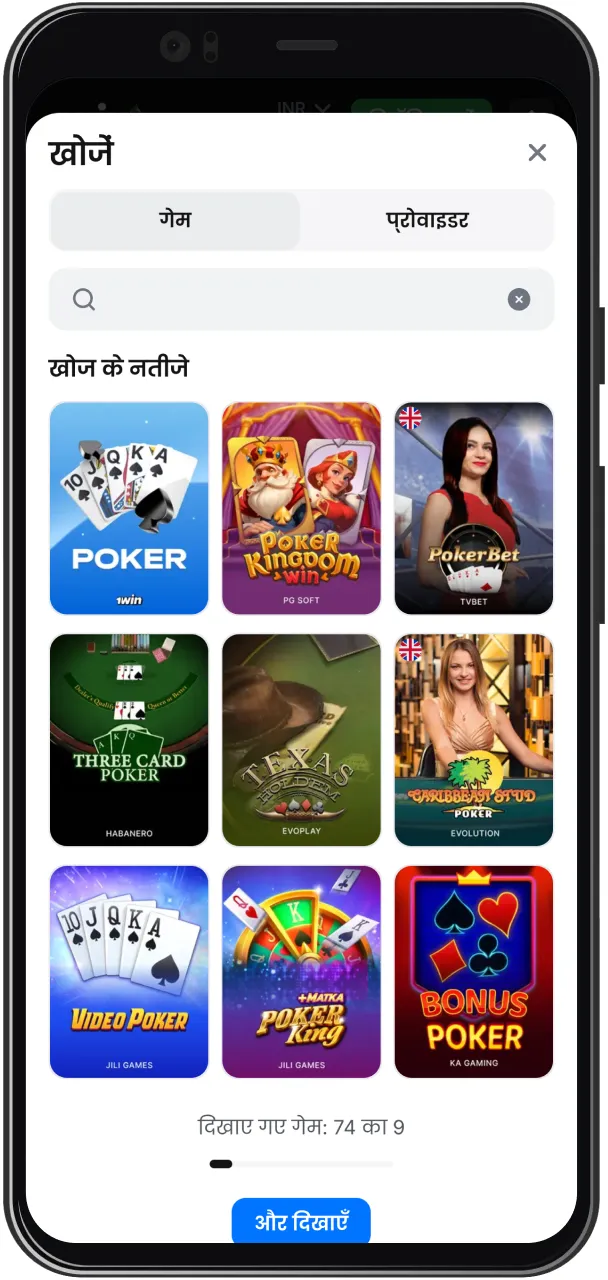 1win कैसीनो में प्रवेश करें.